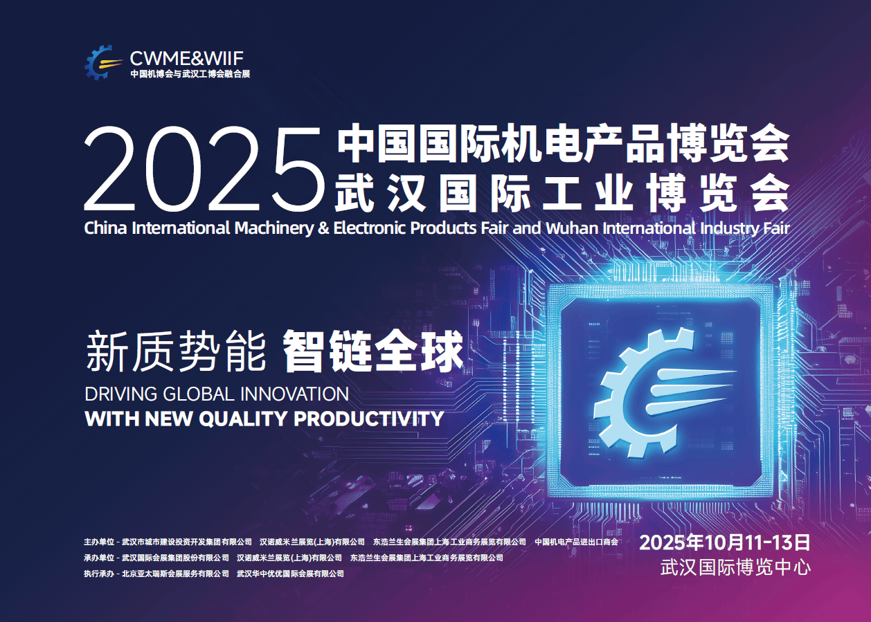 2025年汉诺威工博会开幕 聚焦工业人工智能