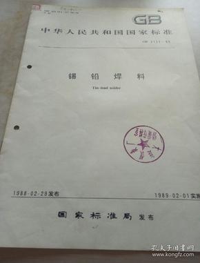 2025年4月3日含铅锡块价格行情最新价格查询