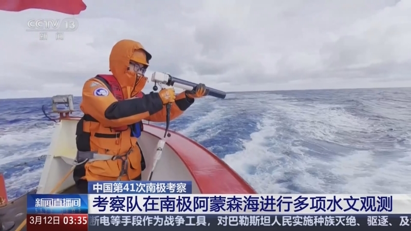 中国第41次南极考察队顺利完成主要任务