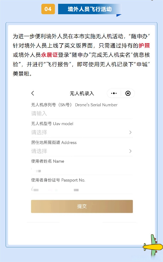 秀我中国｜请查收！全球首次“人机共跑”马拉松攻略