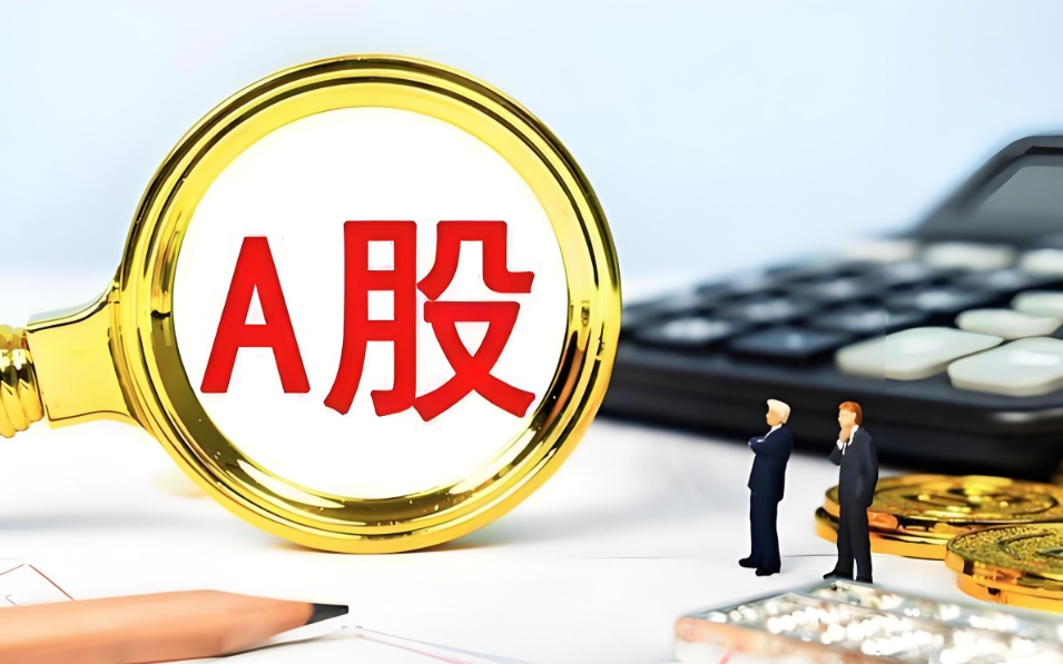 增量资金持续涌入 各方看好中国资本市场