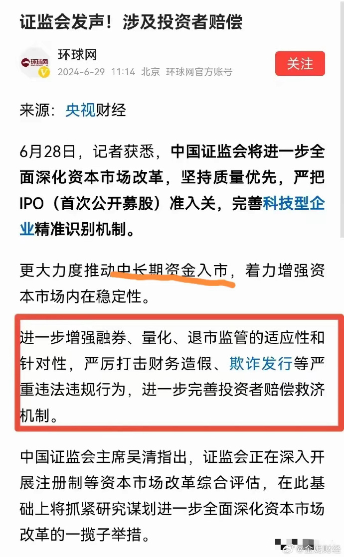 中长期资金“协同作战”效应凸显 构建市场稳定新范式