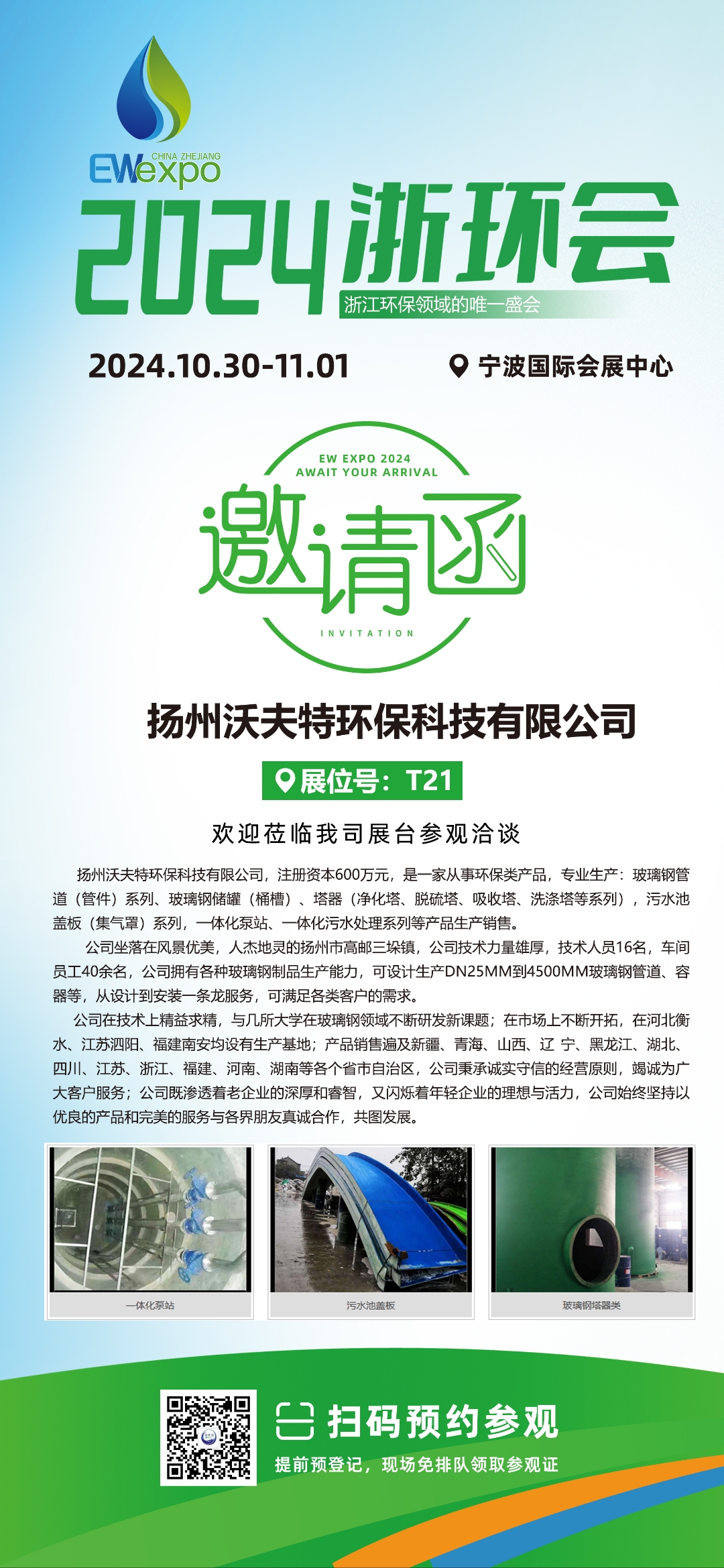 来环博会，看人工智能“拥抱”环保产业