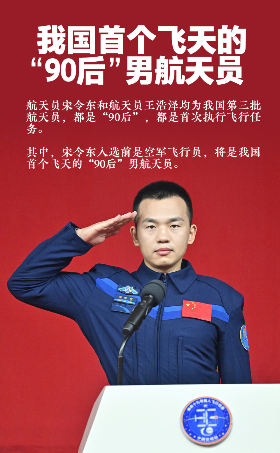 新华社消息｜神二十瞄准明日17时17分发射