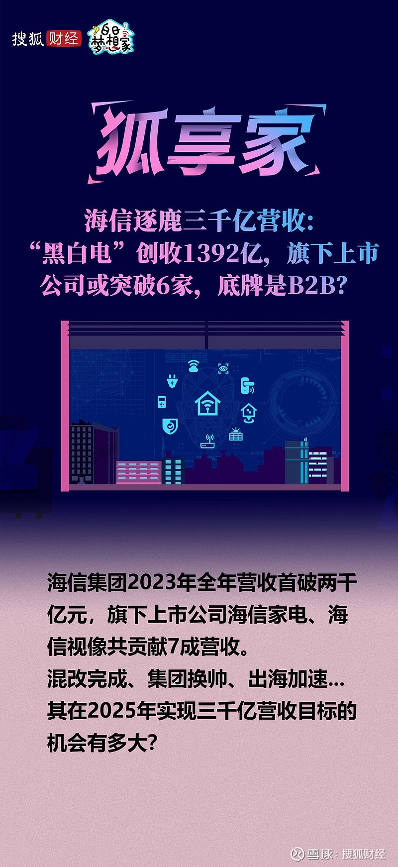 财经聚焦｜“国家队”入场，废旧手机回收市场如何“突围”？