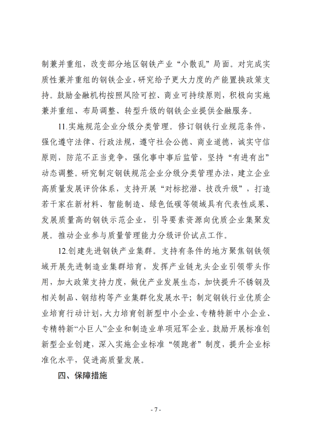 财经聚焦｜“国家队”入场，废旧手机回收市场如何“突围”？