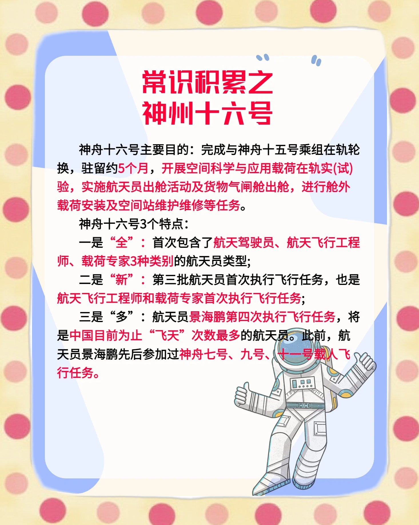 新华全媒+丨逐梦苍穹启新程——记神舟二十号航天员乘组
