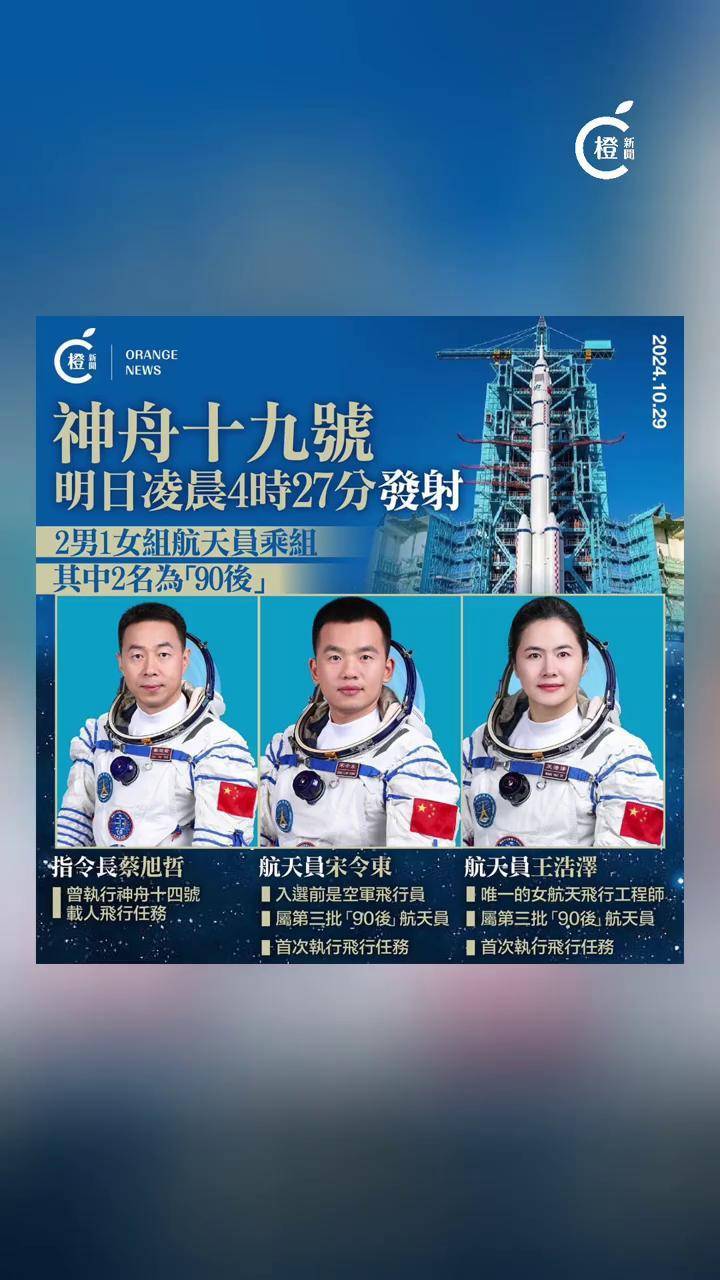 新华全媒+丨逐梦苍穹启新程——记神舟二十号航天员乘组