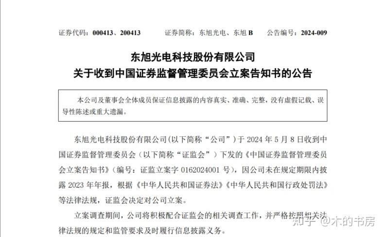 深市公司2024年“成绩单”出炉 合计营收20.82万亿元