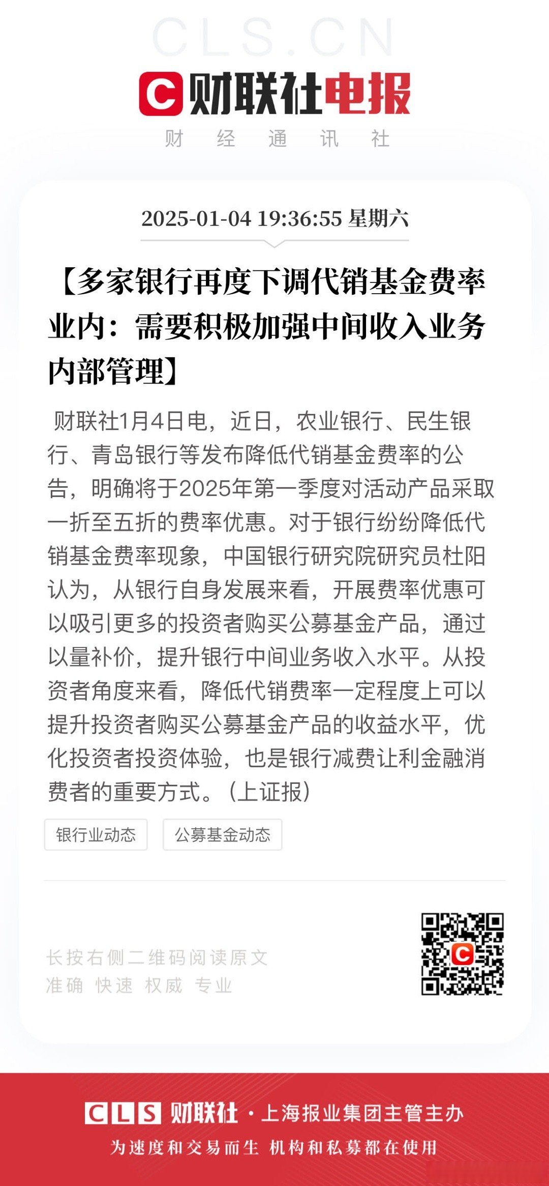 17家A股城商行一季报扫描：青岛银行营收增速领跑，杭州银行净利增速领跑