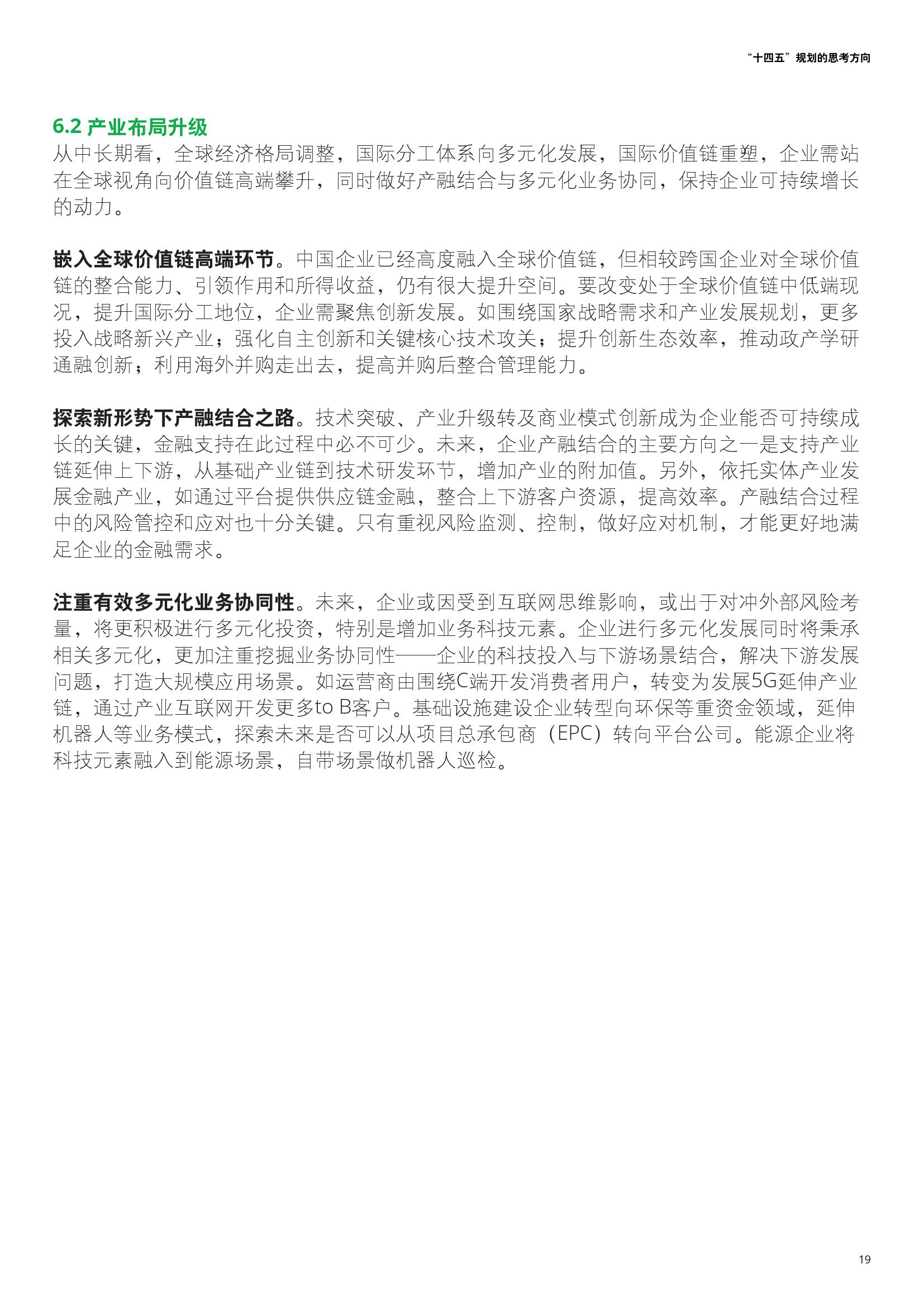 未来产业需多一些前瞻思考