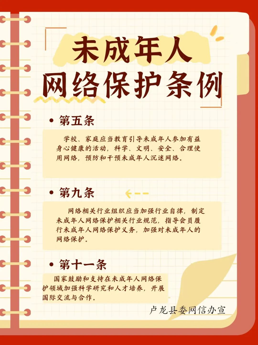 移动互联网未成年人模式发布