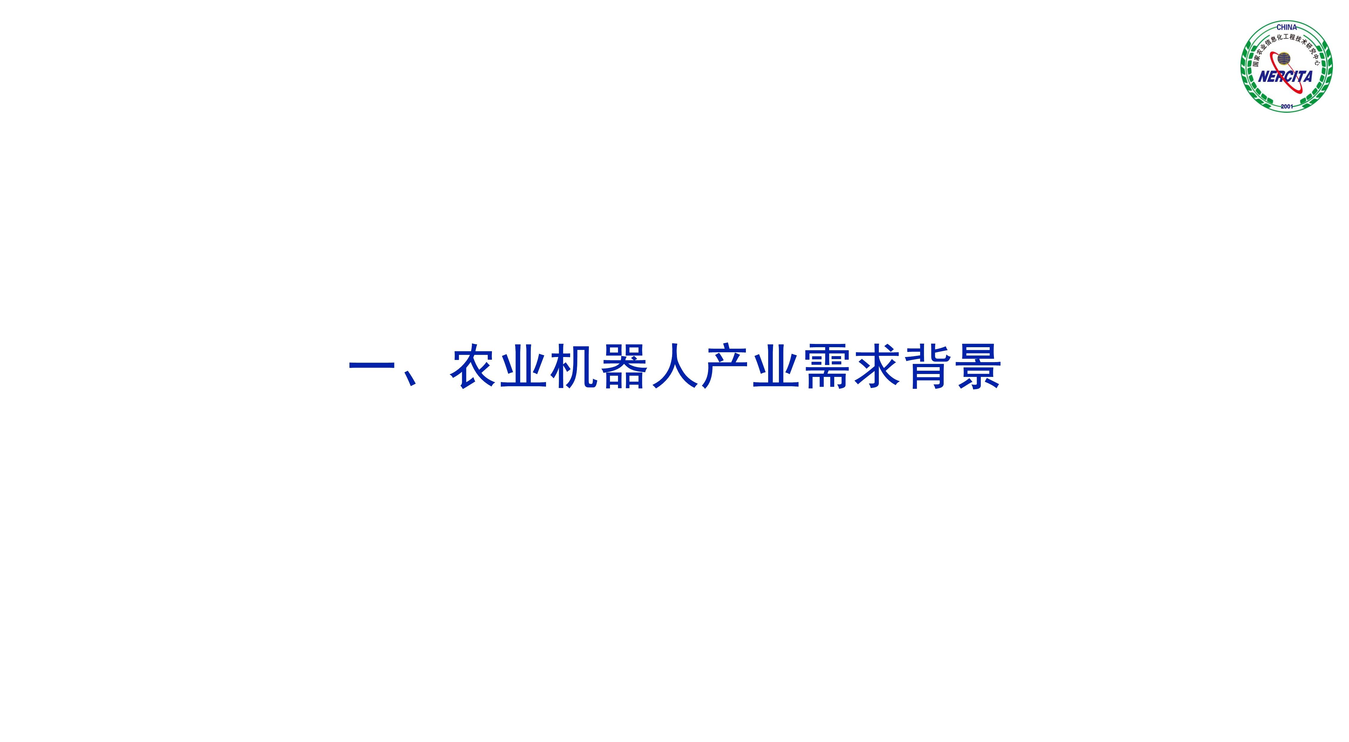 新华全媒头条|提“智”向新，奔向未来——当前机器人产业观察