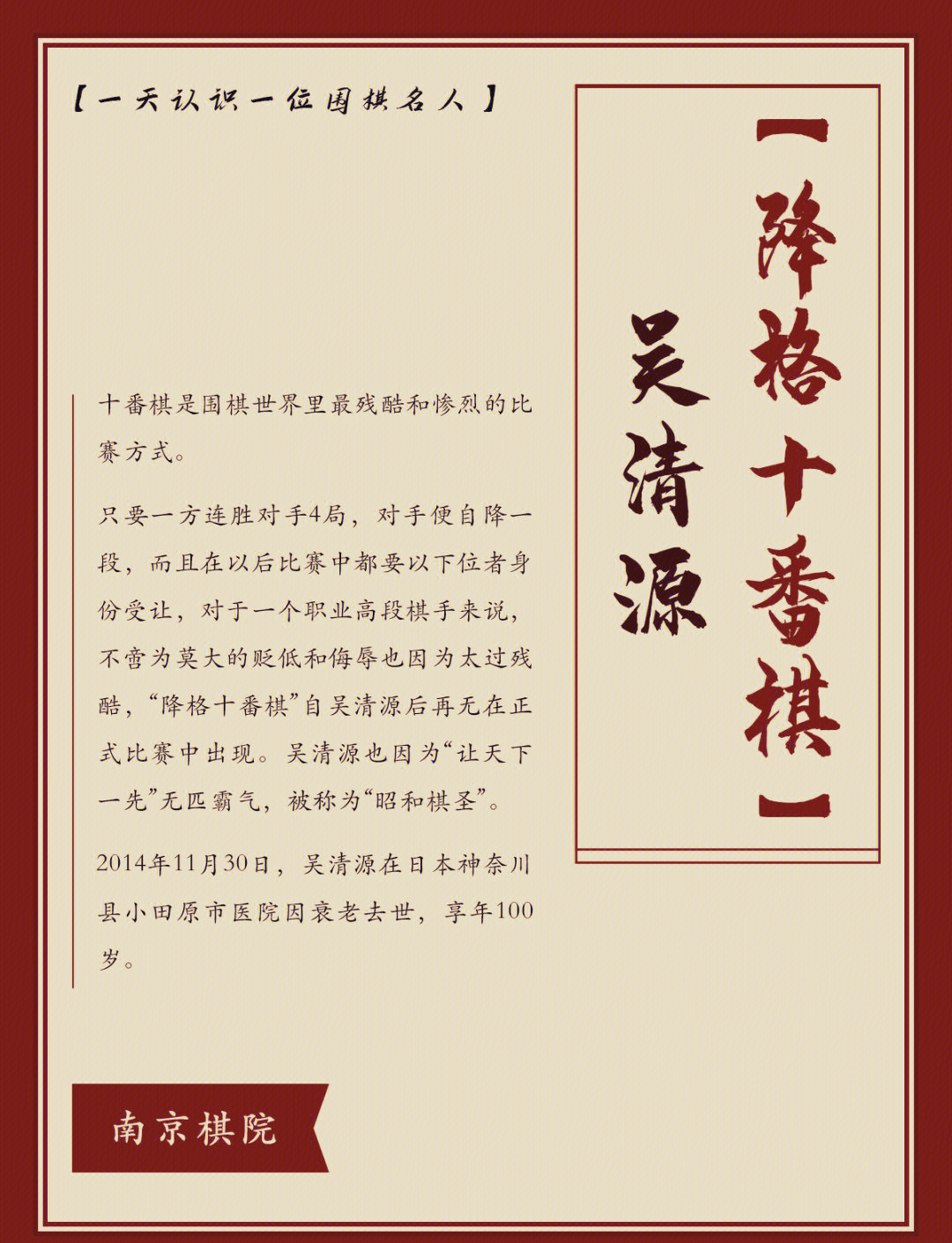 吴清：有信心、有条件、有能力实现中国股市的稳定健康发展