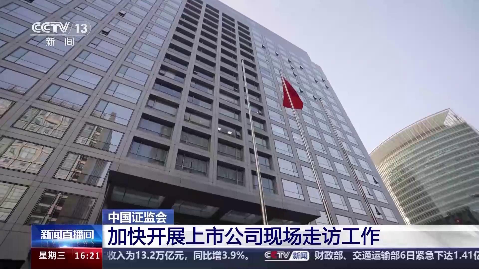 中国证监会主席吴清：全力巩固市场回稳向好势头 大力推动中长期资金入市