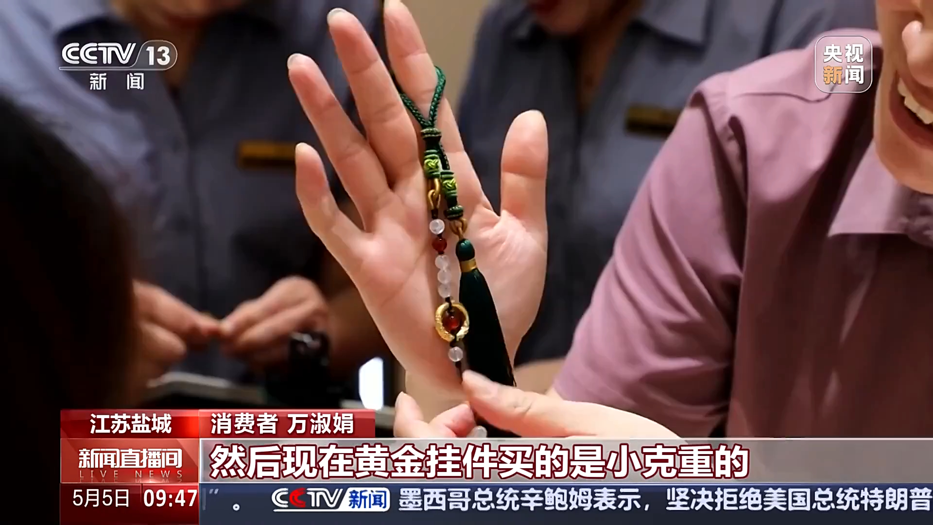 “五一”假期消费品以旧换新成效如何？
