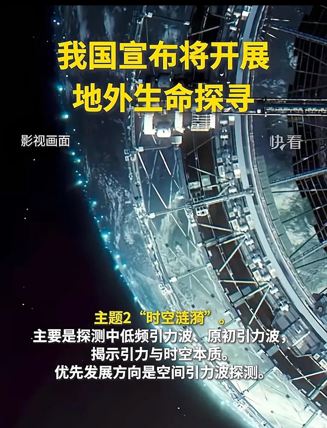 我国开启地月空间探索新纪元