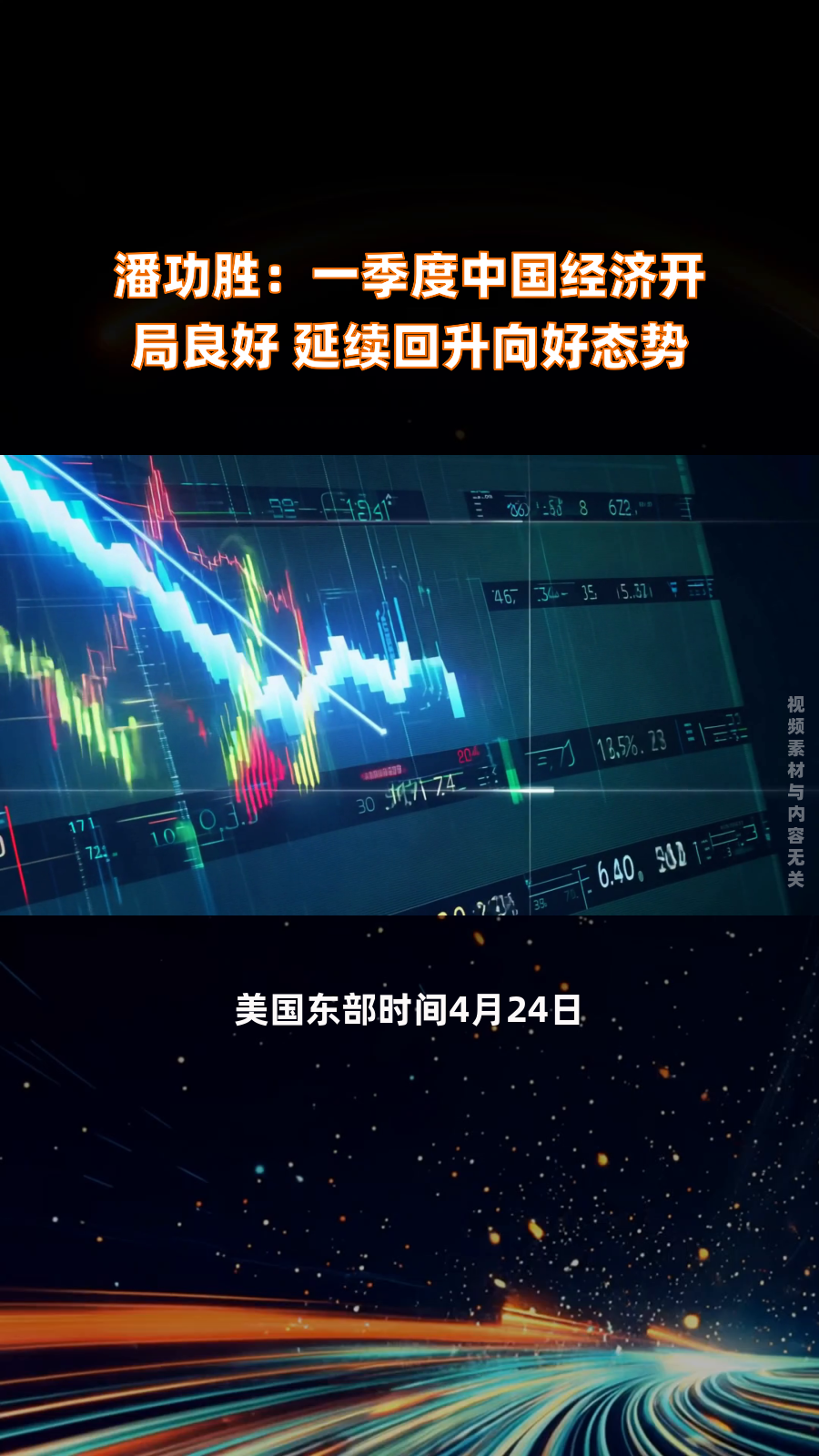 一季报数据显示：4084家公司实现盈利 回升向好态势巩固