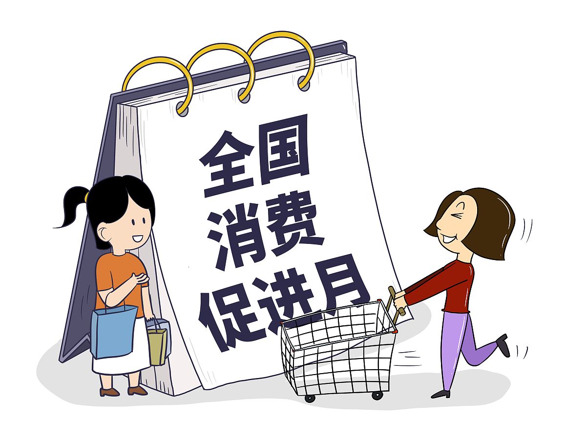 购购购更便利 买买买热情高