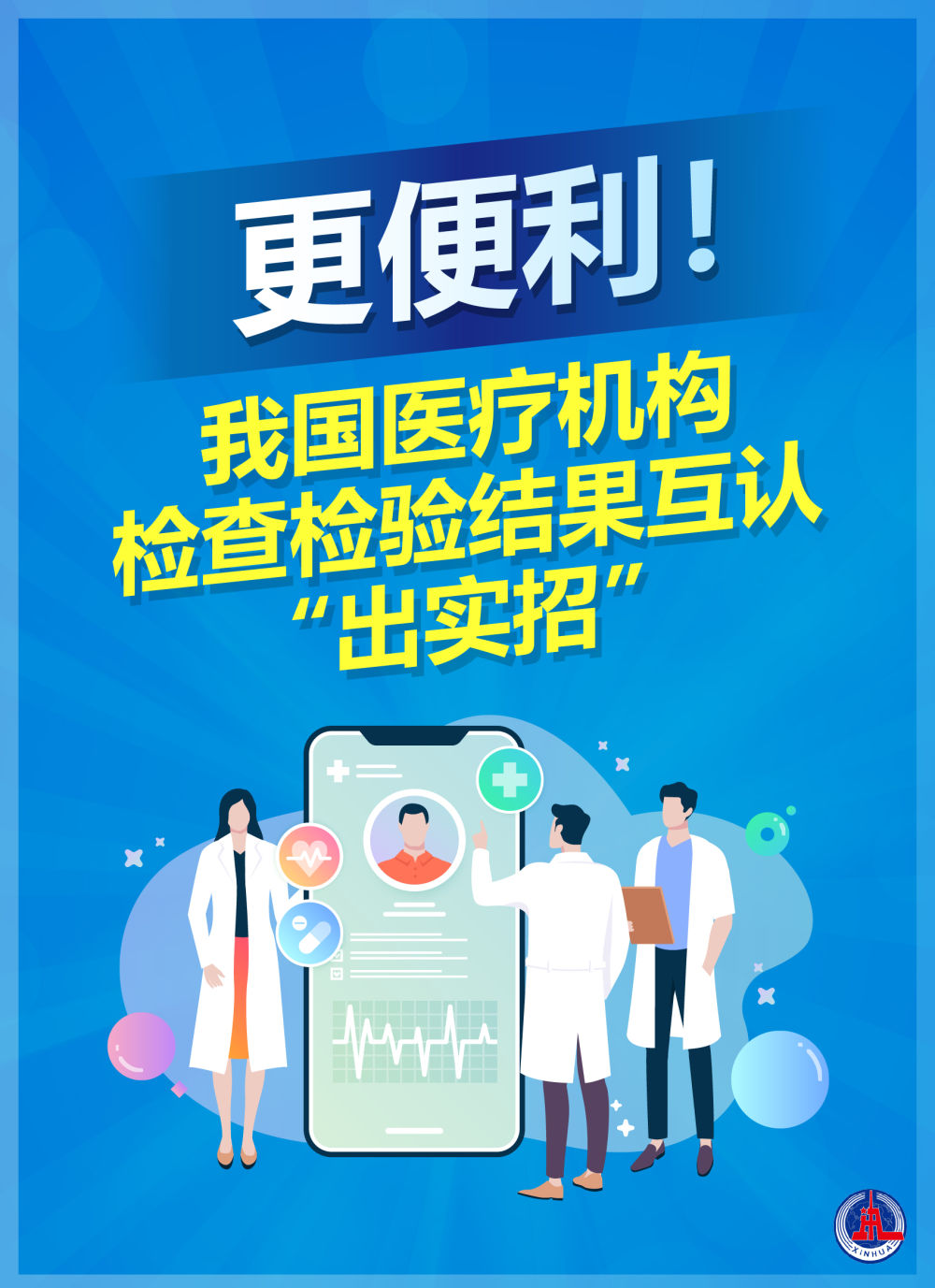 新华鲜报|职业上新！42个新工种亮相