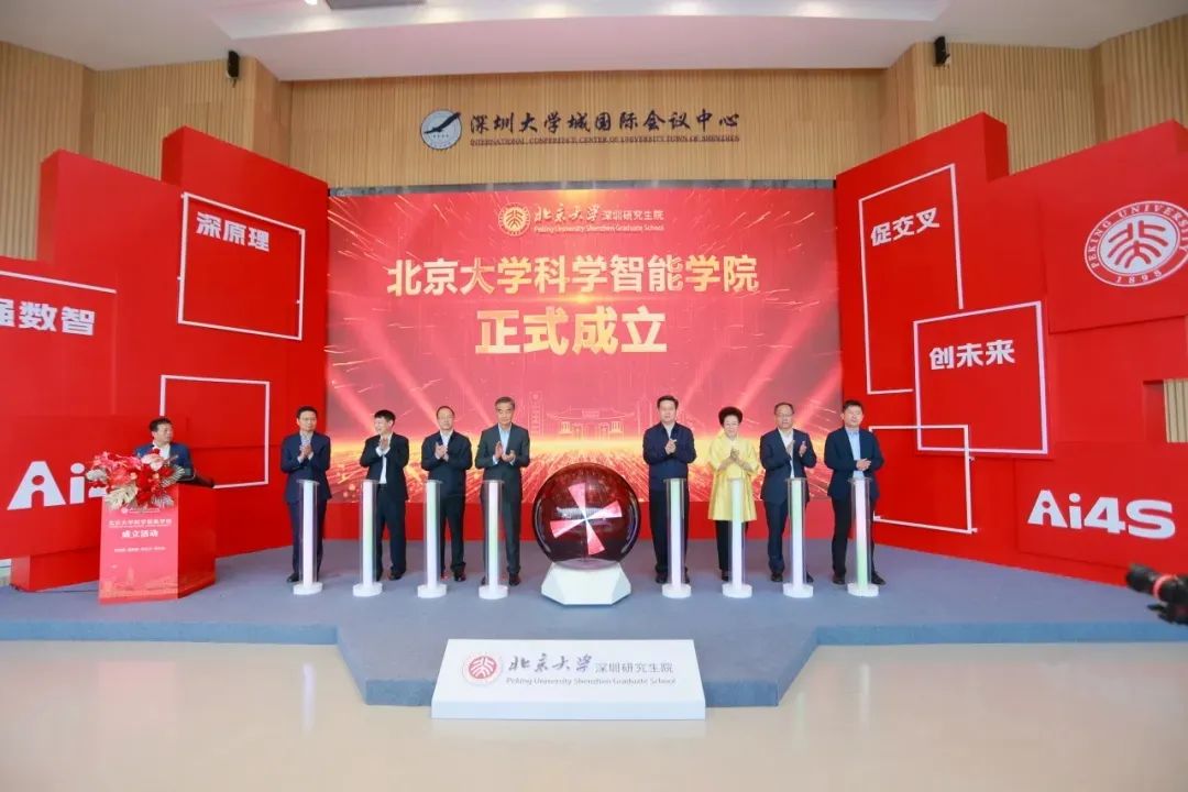 国际科学智能联盟在京成立 开启“大科研时代”新篇章