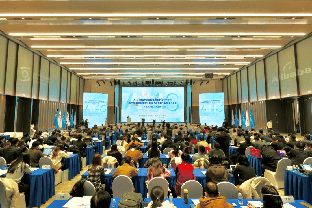 国际科学智能联盟在京成立 开启“大科研时代”新篇章