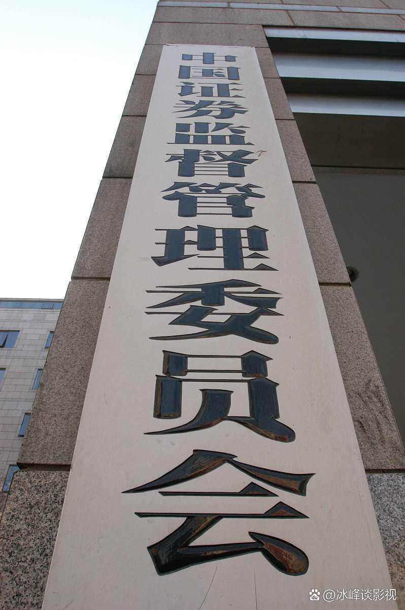 证监会印发2025年度立法工作计划 加强资本市场重点领域监管
