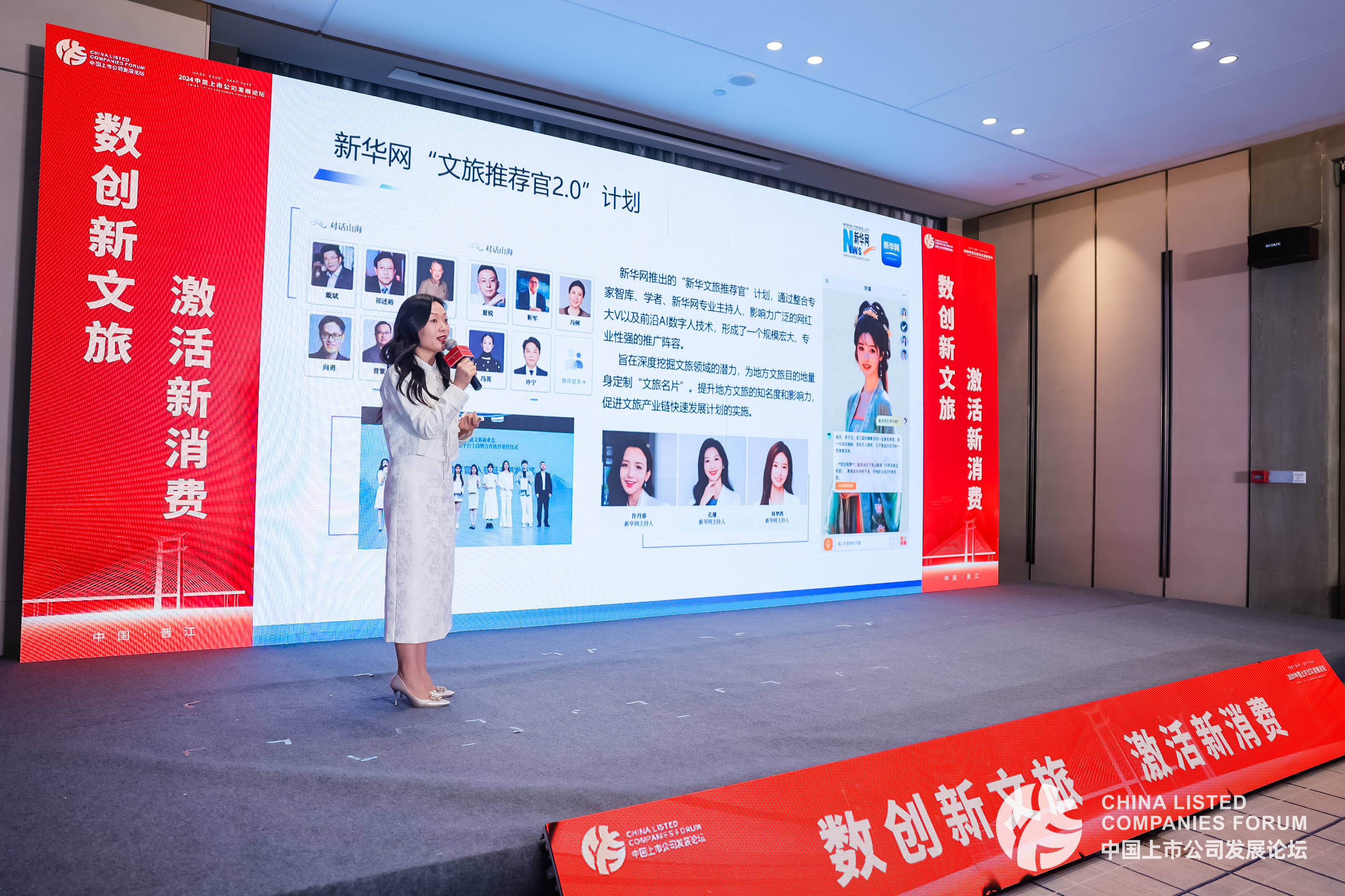 应用场景加速上新 “AI+文旅”擦出新火花