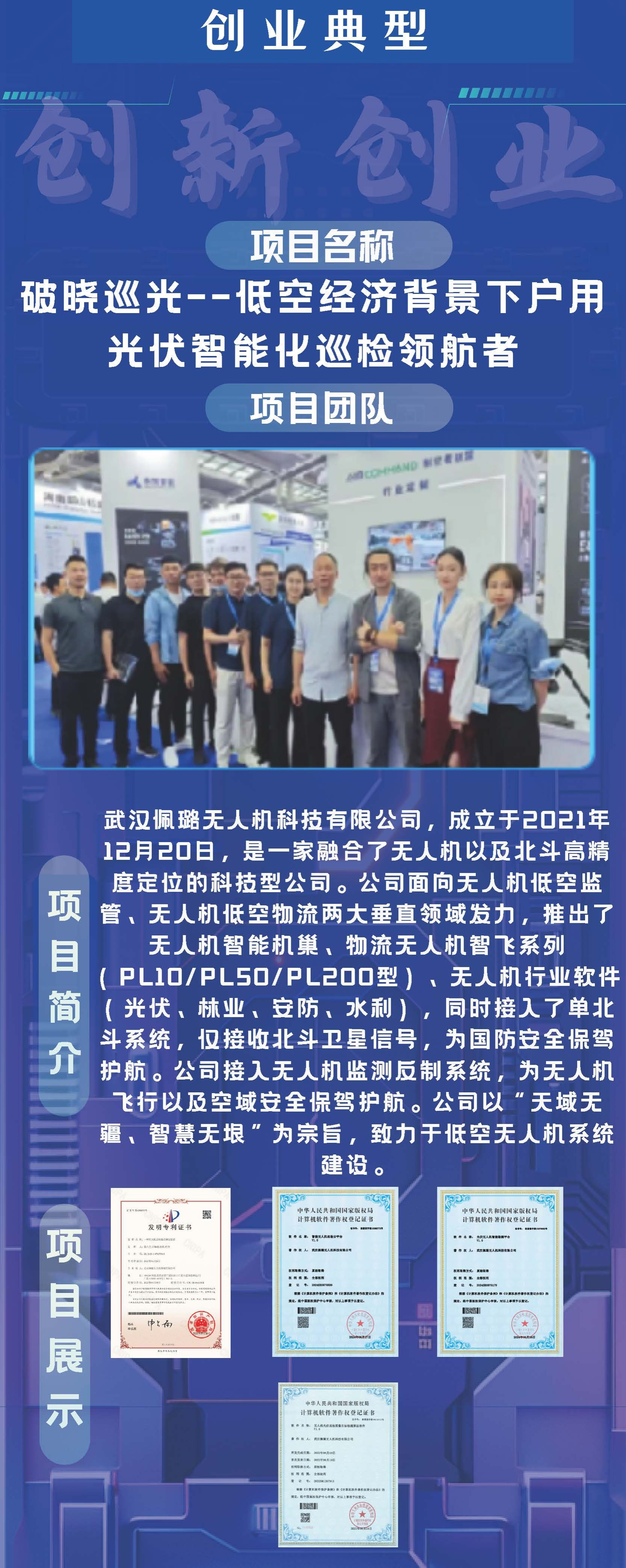 中国科创成果加速落地融入日常生活