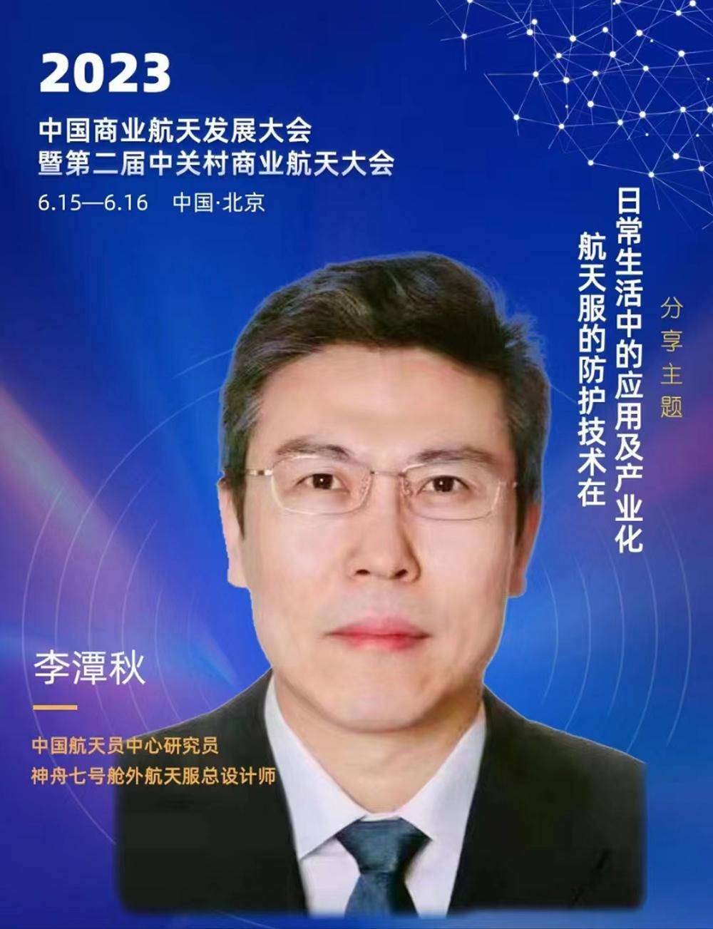 中国·蚌埠商业航天产业发展大会举行