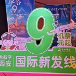 瞭望 | 商业航天新坐标