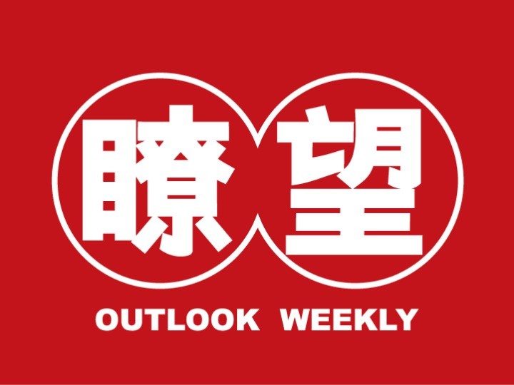 瞭望 | 商业航天新坐标