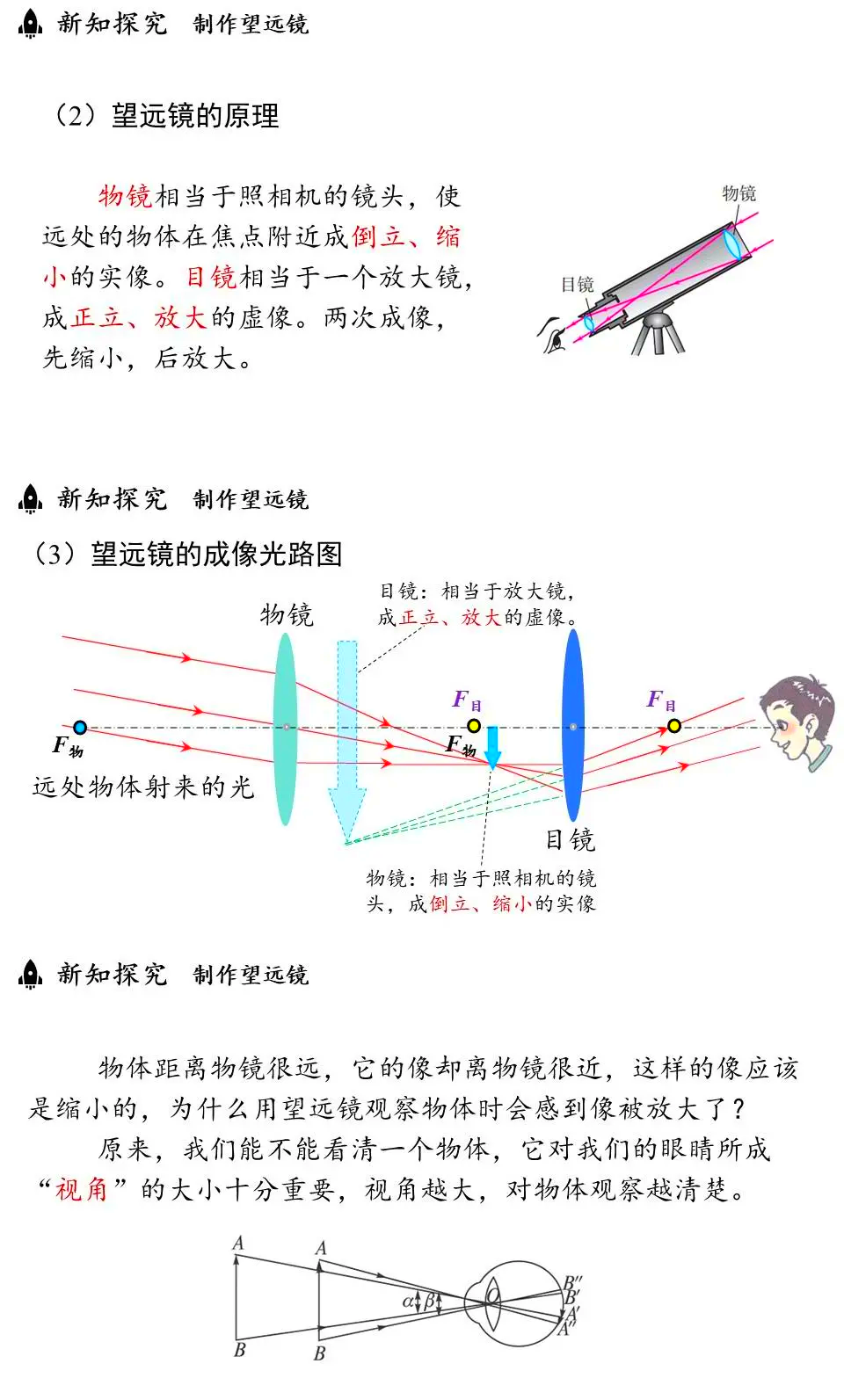 光学微腔新制造法助力探索光与物质相互作用