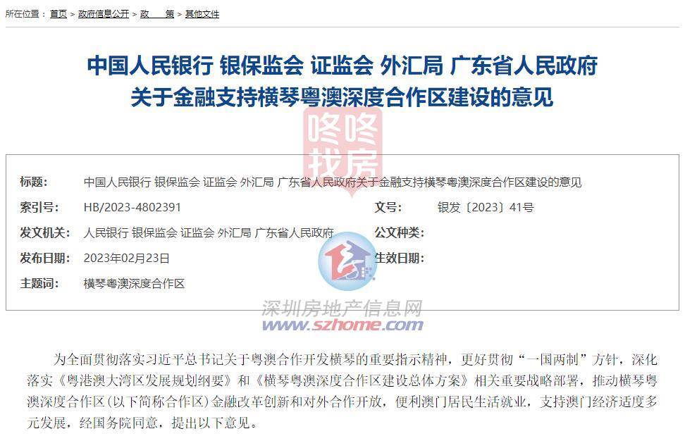 司法保障资本市场改革发展 23条意见发布