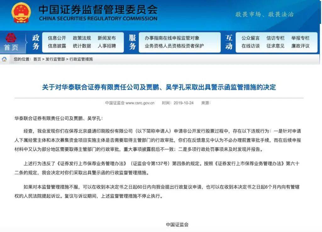 2024年证监会查办证券期货违法案件739件