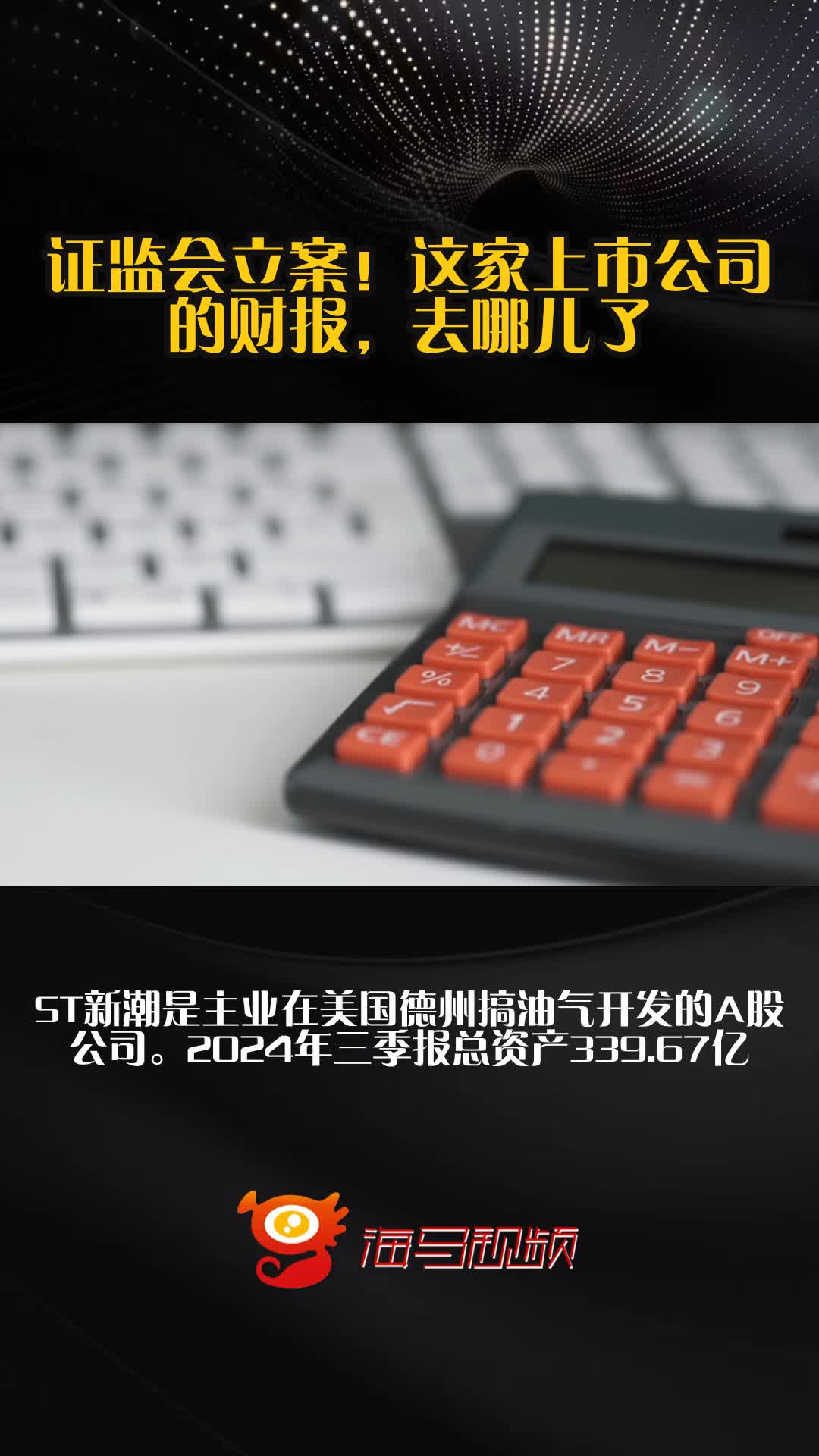 证监会强化上市公司募资监管七要点：超募资金不得补流、还贷