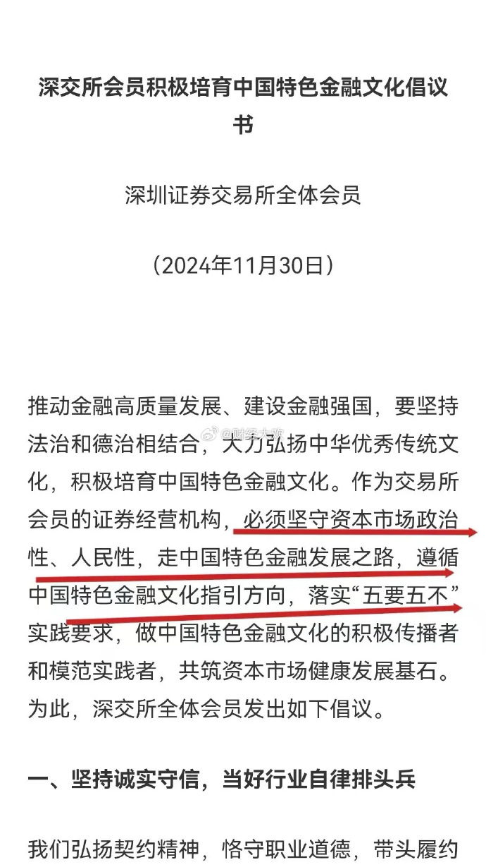 深交所：持续创新服务形式 健全投资者保护机制
