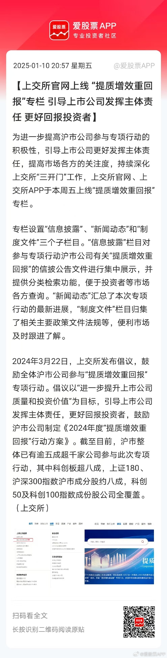 沪深北交易所修订发布重组审核规则 提高上市公司质量