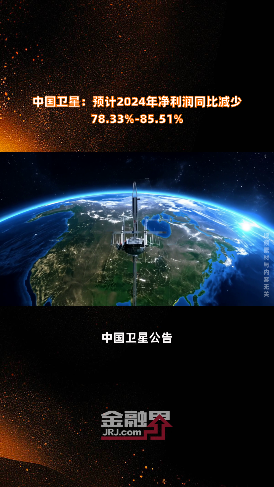 去年我国卫星导航产业产值达5758亿元
