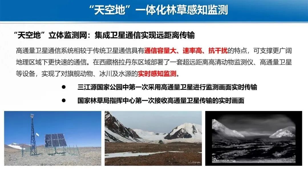 两院院士李德仁：利用人工智能来管理我们的家园