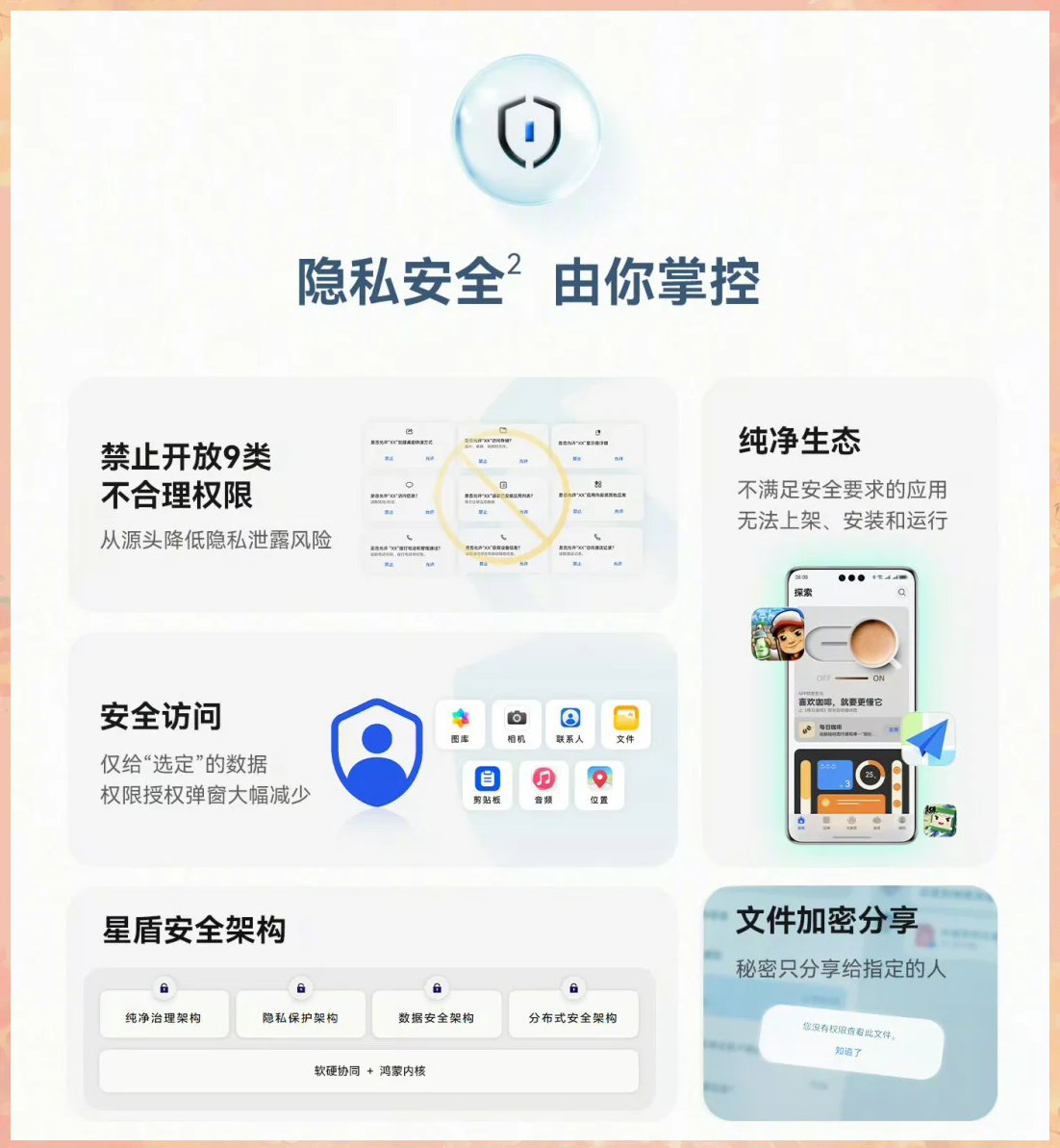 华为发布鸿蒙电脑