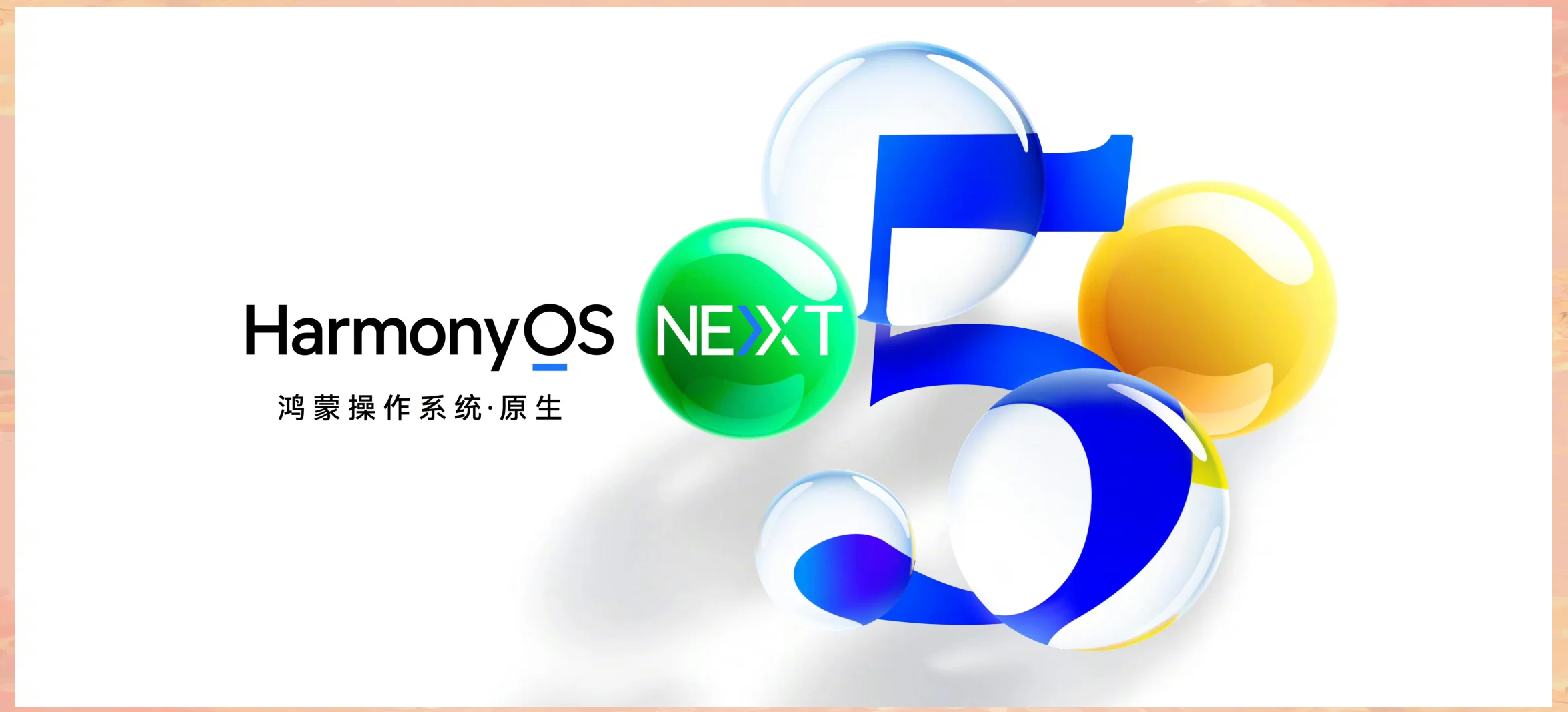 华为发布鸿蒙电脑