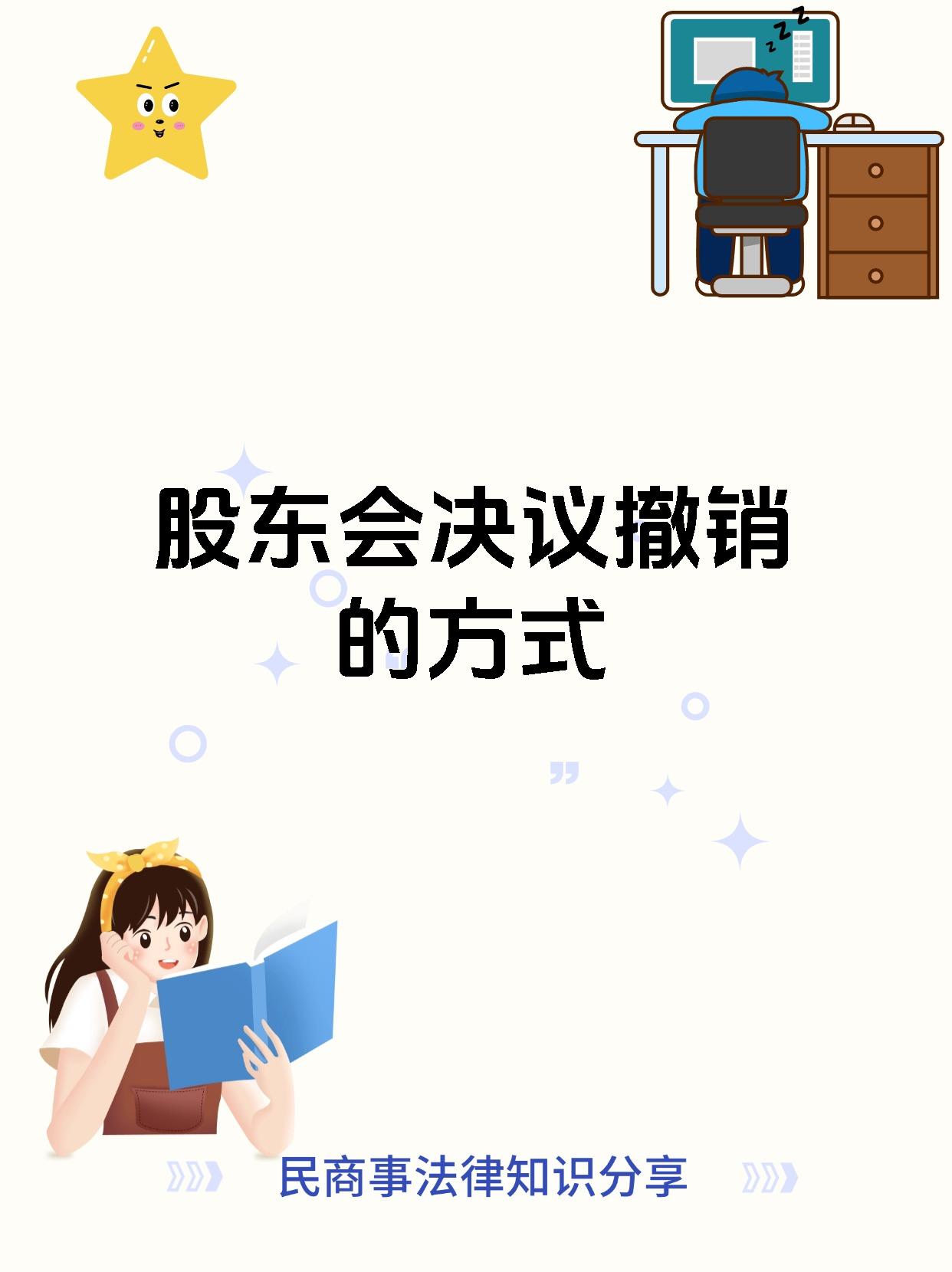 中小股东积极行权 一批上市公司股东会议案被否