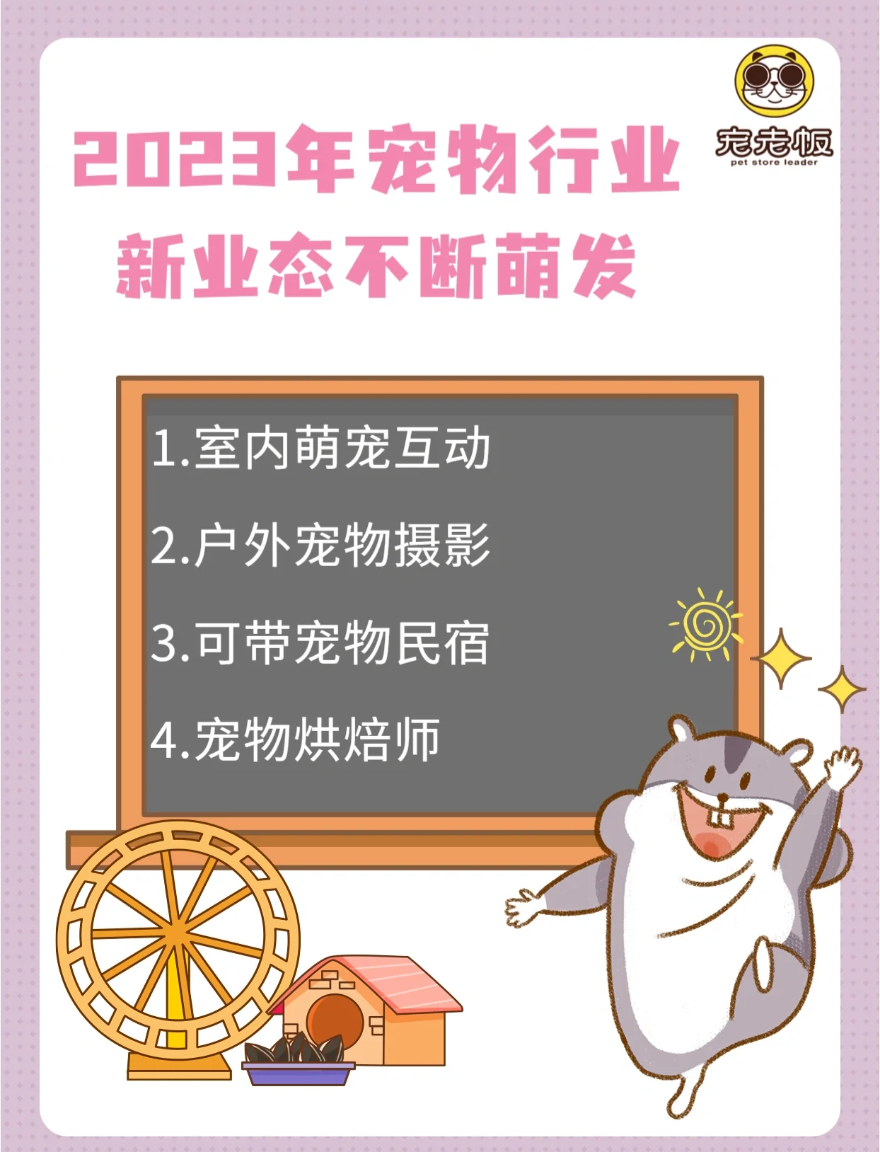 昨天A股宠物经济概念股受宠