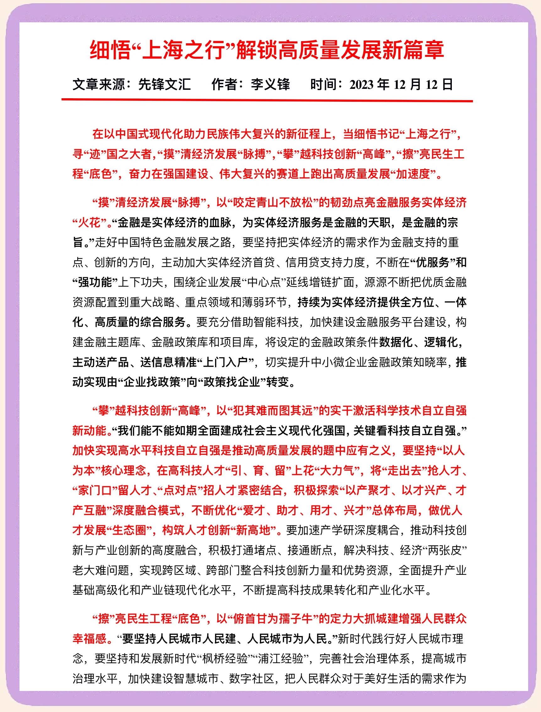 九部门联合发文加快推进科技服务业高质量发展