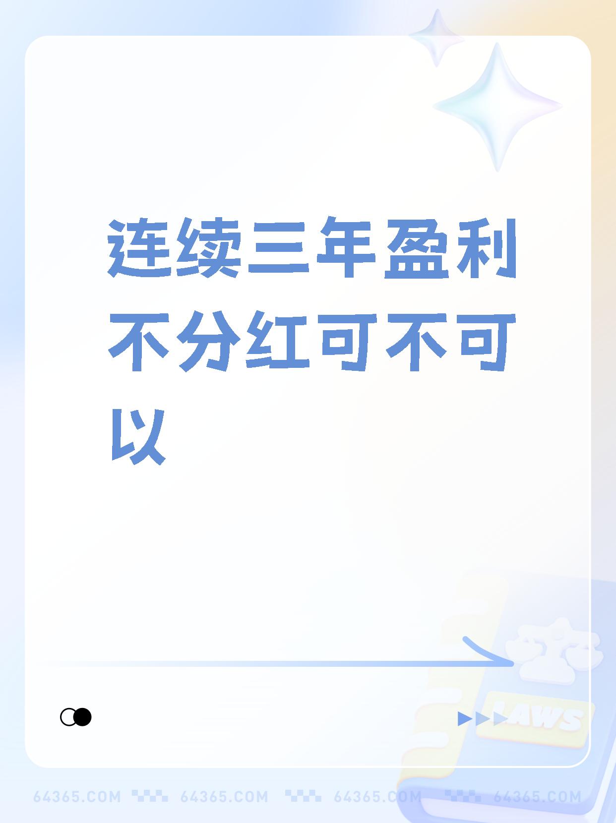证监会：更大力度支持优质未盈利科技企业上市