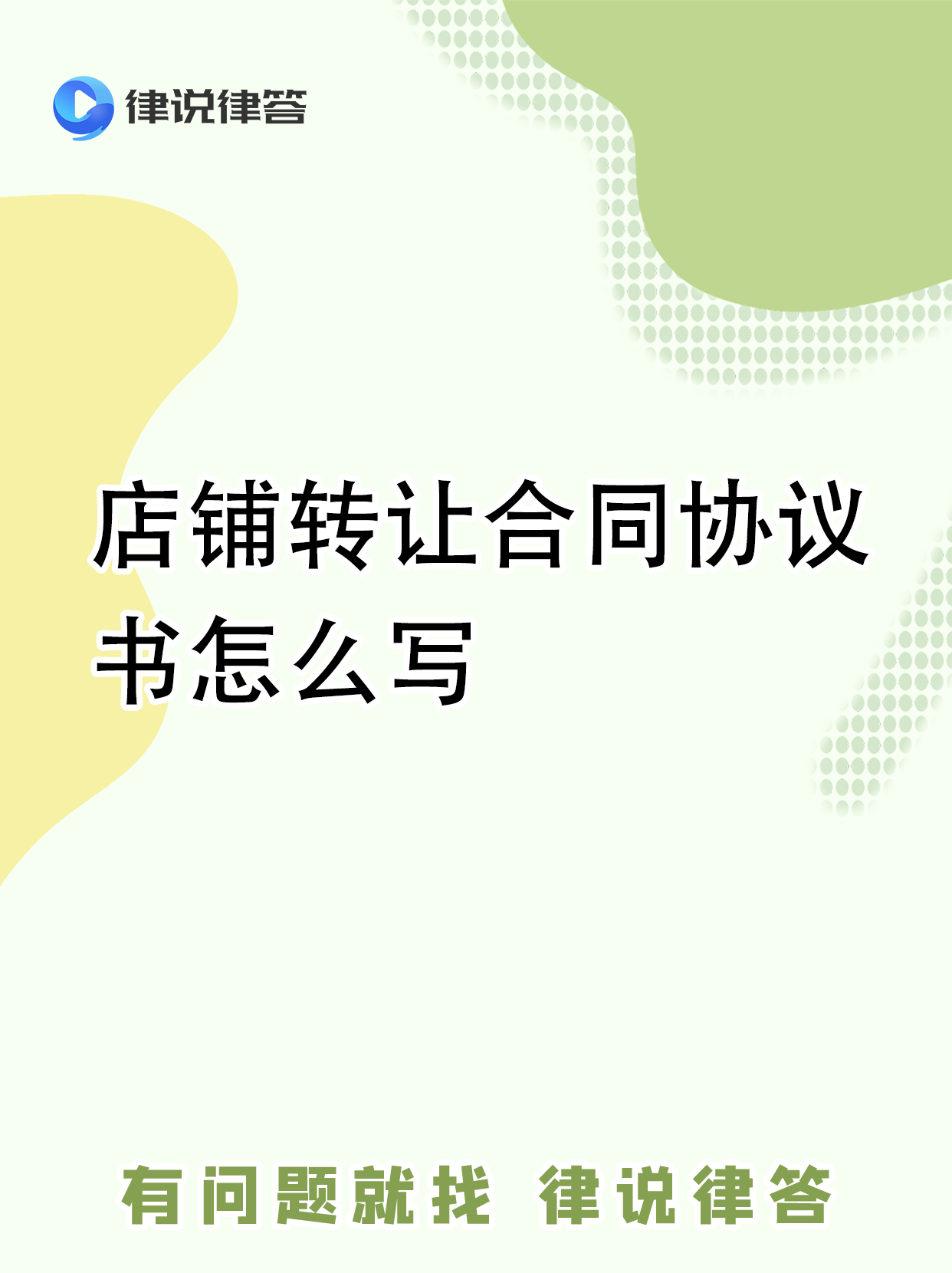 透视协议转让市场AB面