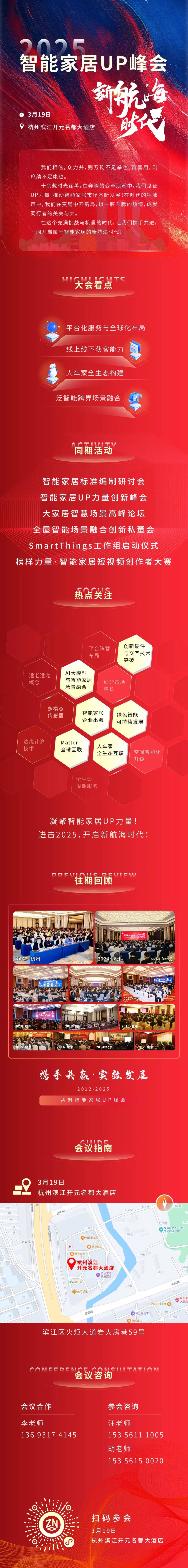 中国经济样本观察·企业样本篇｜“智造”10万台服务机器人，“小巨人”擎朗有大梦想