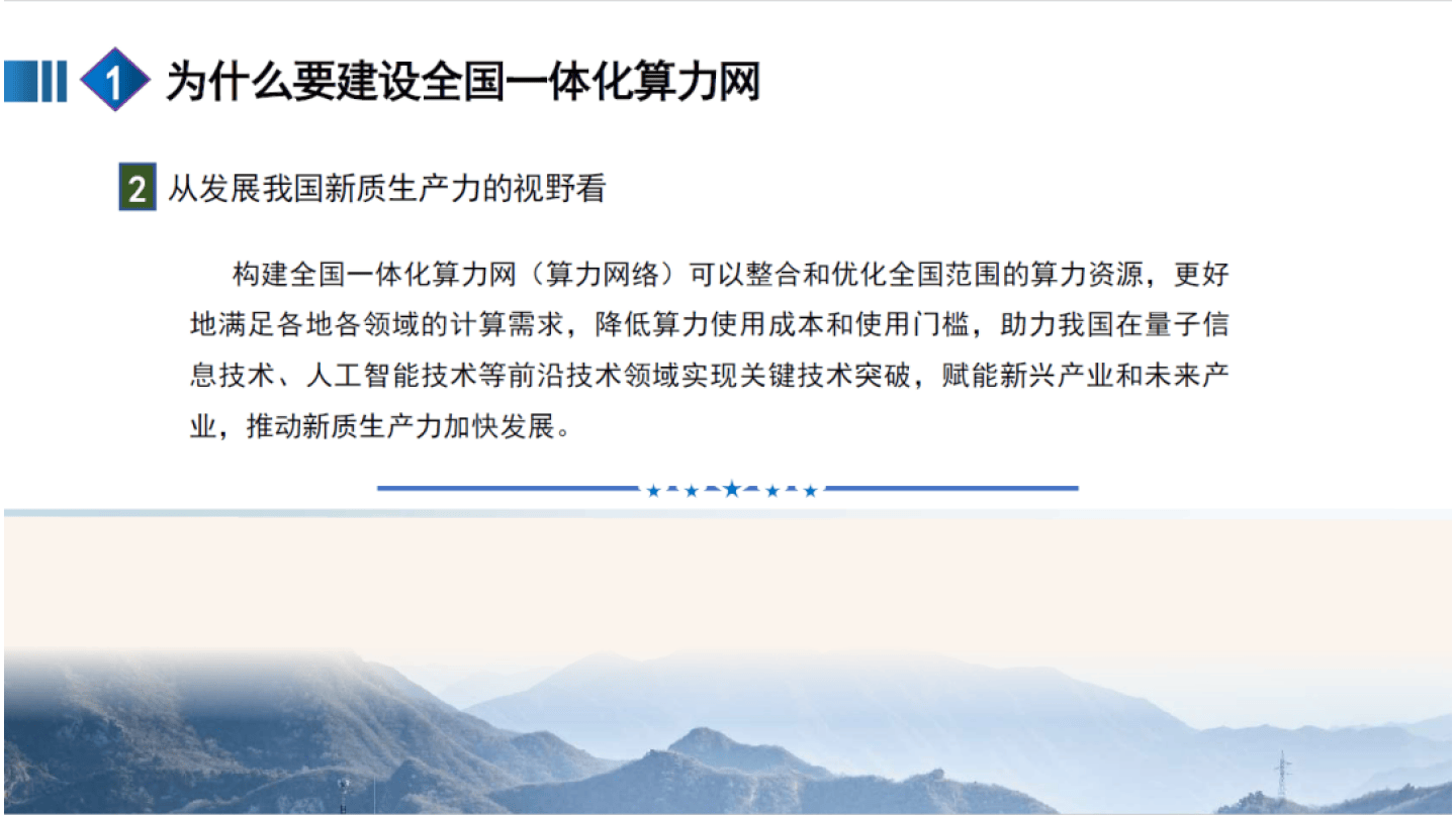 全国一体化数据市场政策正在研究制定