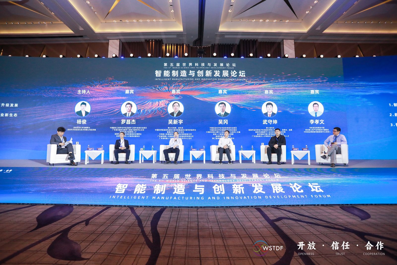 首期面向智能制造的工业大模型与智能体标准预研会议在京召开